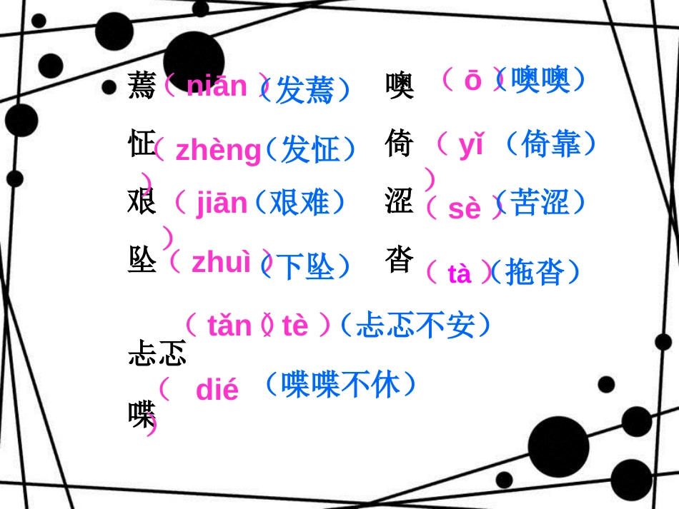 五年级语文上册 第20课 学会看病课件1 新人教版_第3页