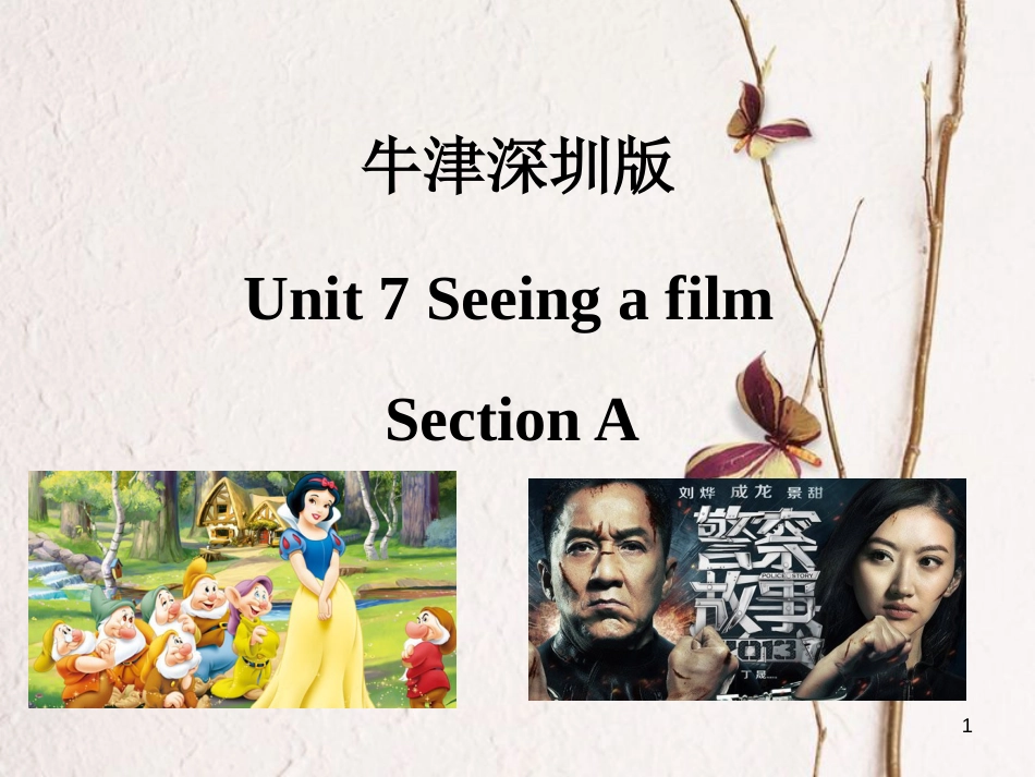 六年级英语上册 Unit 7 Seeing a film（第1课时）课件 牛津上海版_第1页