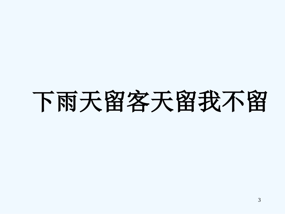 高考语文 文言文断句复习课件 新人教版_第3页