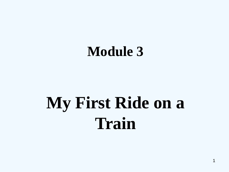 高中英语 My First Ride on a Train1课件 外研版必修1_第1页