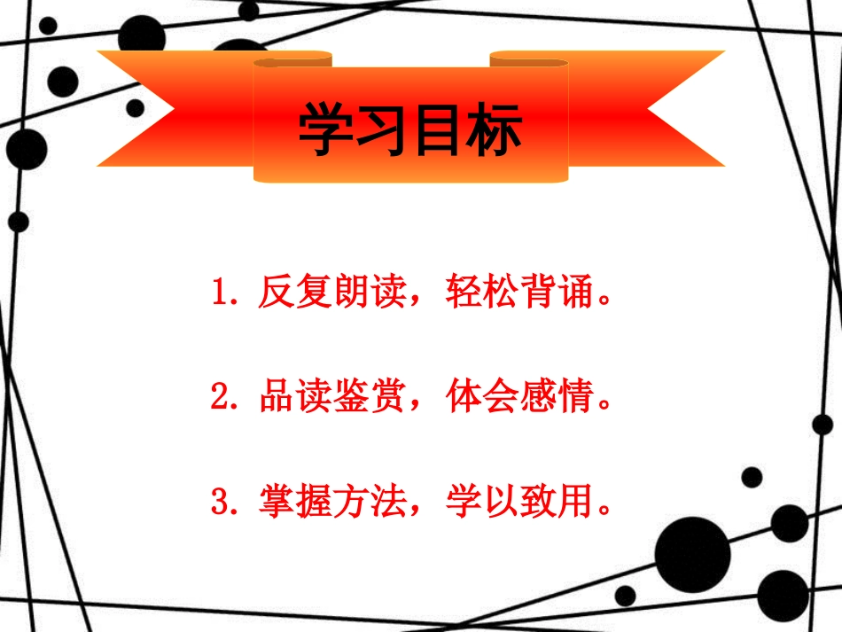 八年级语文上册 第二单元 8《过零丁洋》课件 苏教版_第3页