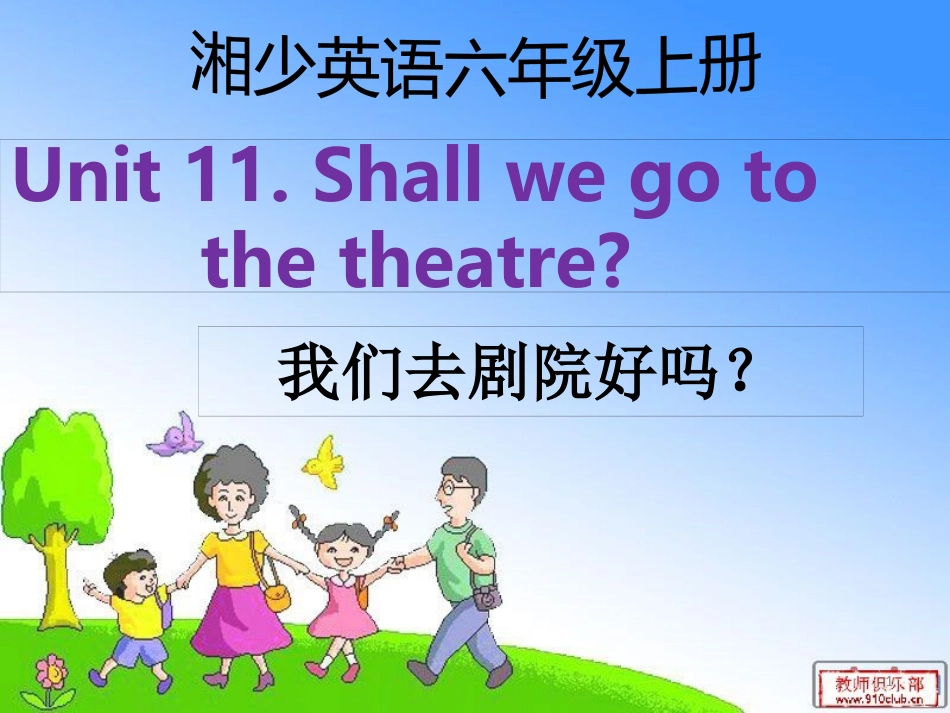 六年级英语上册 Unit 11 Shall we go to the theatre课件1 湘少版_第1页