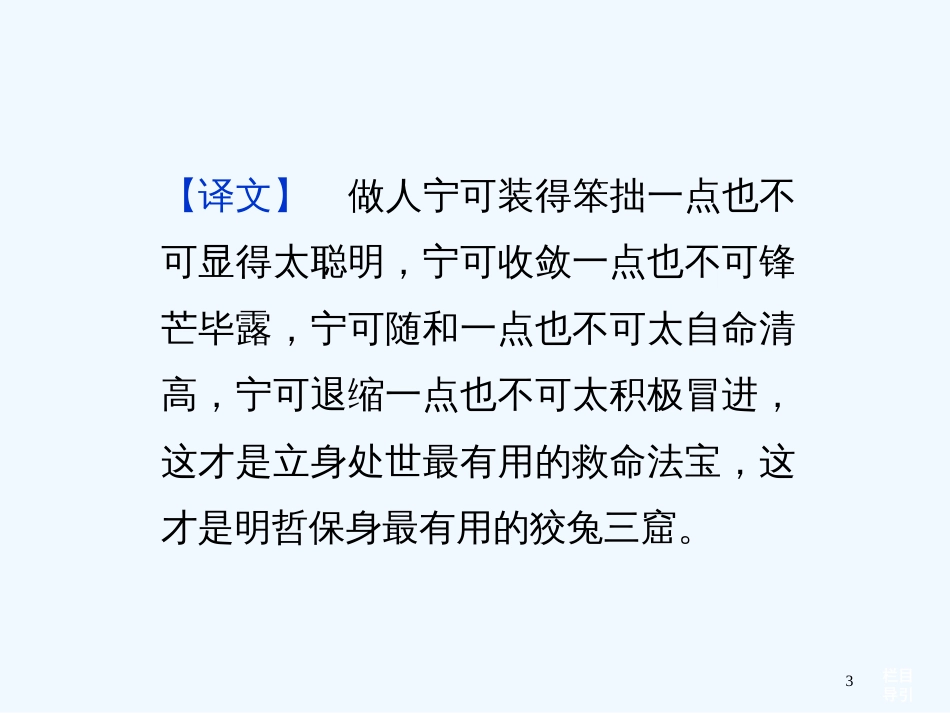 （湖北专用）高考语文总复习 配RJ课标全国 第二编第三部分第十五章第二节鉴赏诗歌的语言课件_第3页