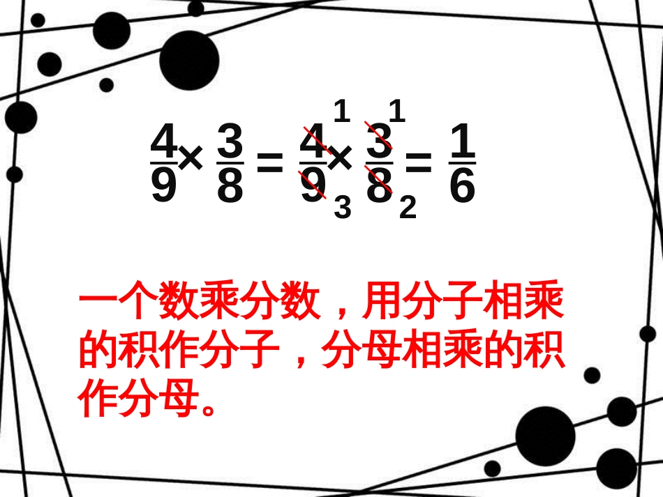 六年级数学上册 第四单元 比（回顾整理）教学课件 青岛版_第2页