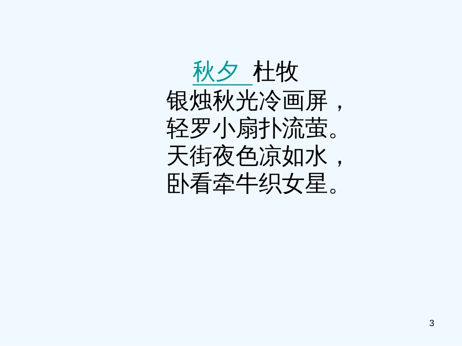 高中生物《第五章 第二节 细胞的能量“通货”—ATP》课件 新人教版必修1_第3页