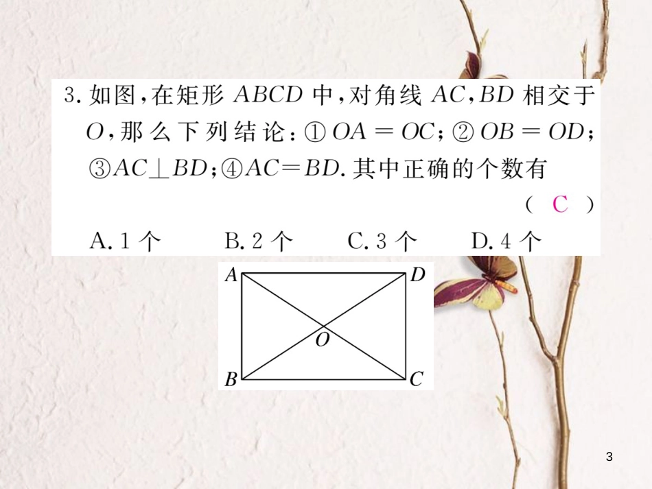 （河南专版）九年级数学上册期中检测卷习题讲评课件（新版）北师大版_第3页