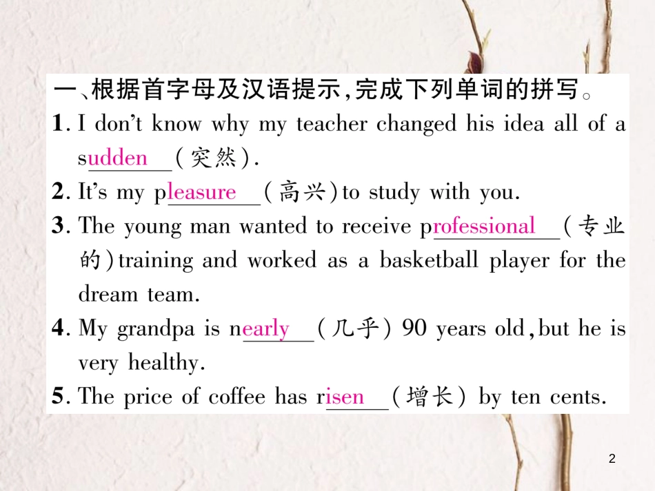（安徽专版）九年级英语全册双休作业（六）习题课件（新版）人教新目标版_第2页
