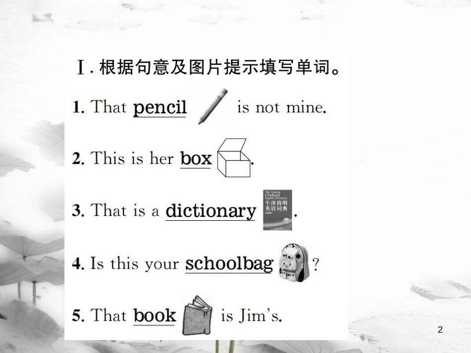 （浙江专版）七年级英语上册 Unit 3 Is this your pencil（第1课时）课件 （新版）人教新目标版_第2页