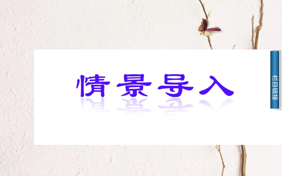 辽宁省北票市高中化学 第三章 金属及其化合物 3.1 金属的化学性质（第1课时）课件 新人教版必修1_第2页