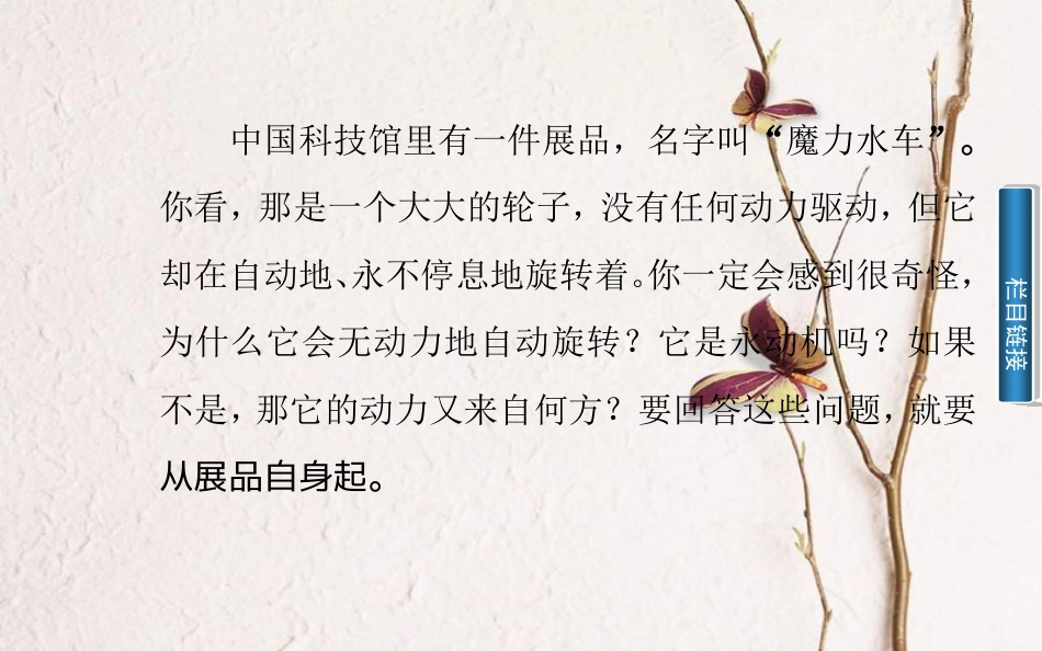 辽宁省北票市高中化学 第三章 金属及其化合物 3.1 金属的化学性质（第1课时）课件 新人教版必修1_第3页