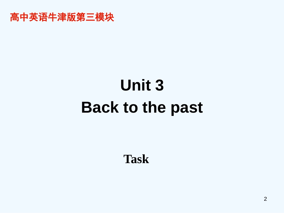 高中英语 unit 3课件Task 牛津版必修3_第2页