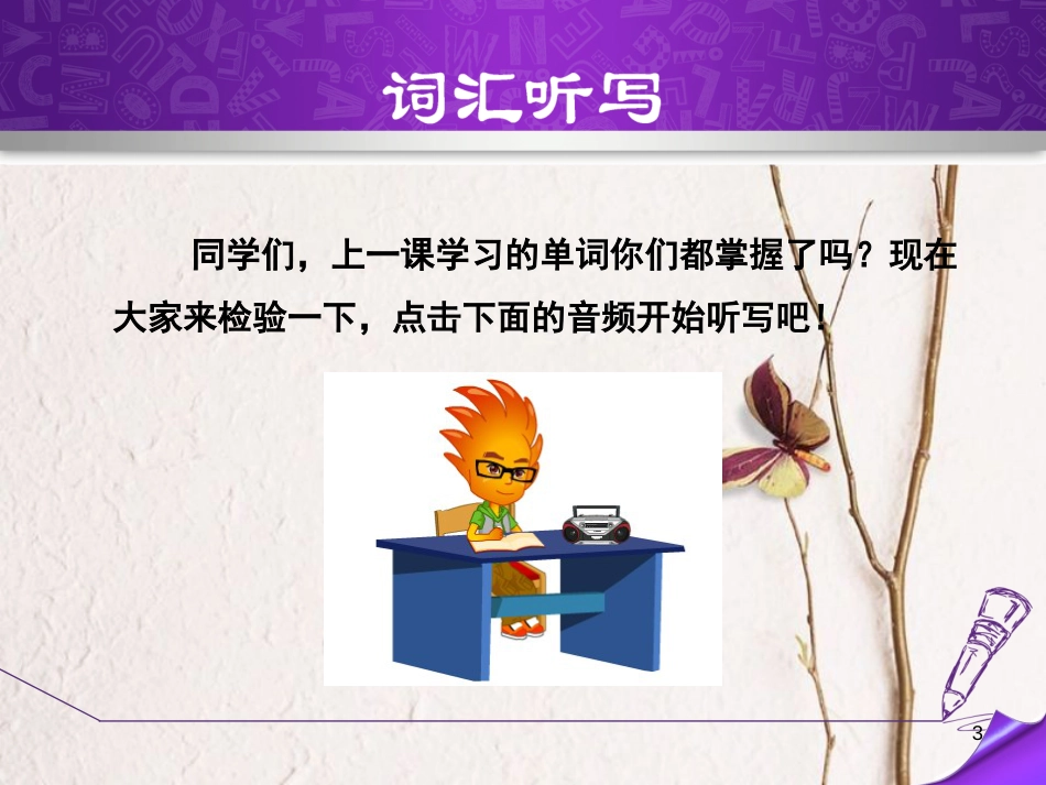 七年级英语下册 Unit 12 What did you do last weekend Section B（1a-2c）课件 （新版）人教新目标版_第3页