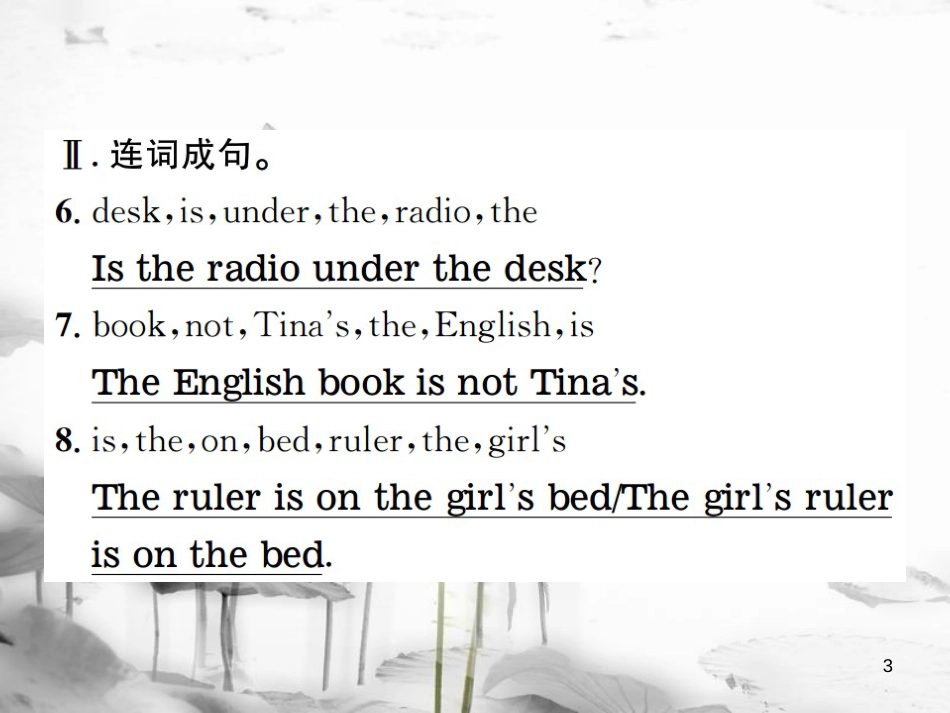 （浙江专版）七年级英语上册 Unit 4 Where's my schoolbag（第4课时）课件 （新版）人教新目标版_第3页