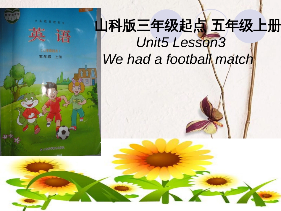 五年级英语上册 Unit 5 Lesson 3 We had a football match说课课件 鲁科版_第1页