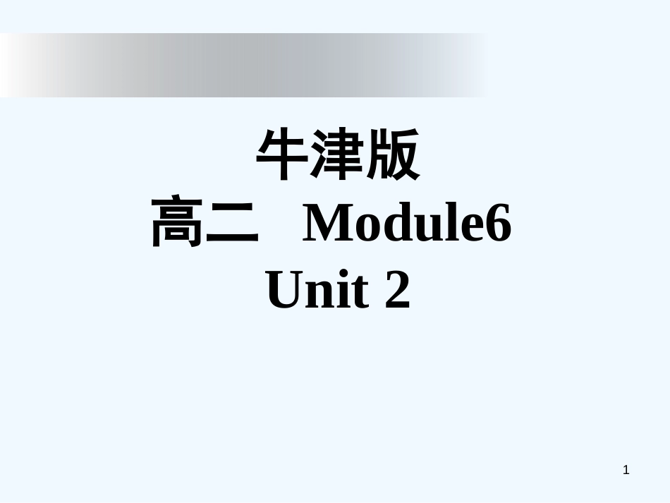 高中英语 Unit2 Project课件 牛津译林版选修6_第1页