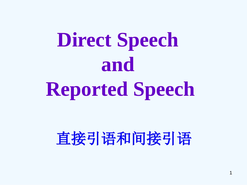 高中英语 Gramma--direct speech and indirect speech in Unit 1 in book 1课件 _第1页