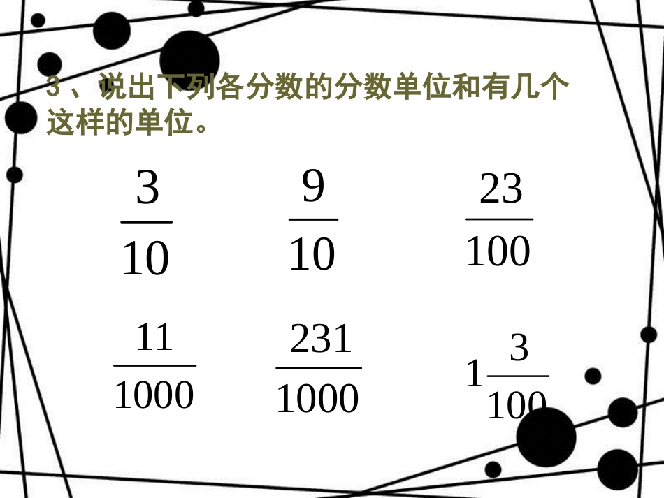 六年级数学上册 2.7 分数与小数的互化课件 沪教版_第3页