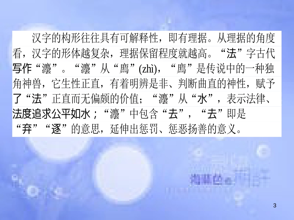 高三政治一轮复习 题型方法 21 探究类主观题课件_第3页