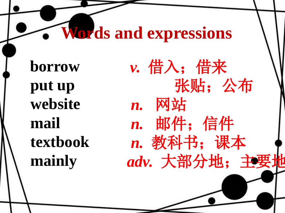 九年级英语上册 Module 9 Great inventions Unit 1 Will computers be used more than books in the future课件 （新版）外研版_第2页