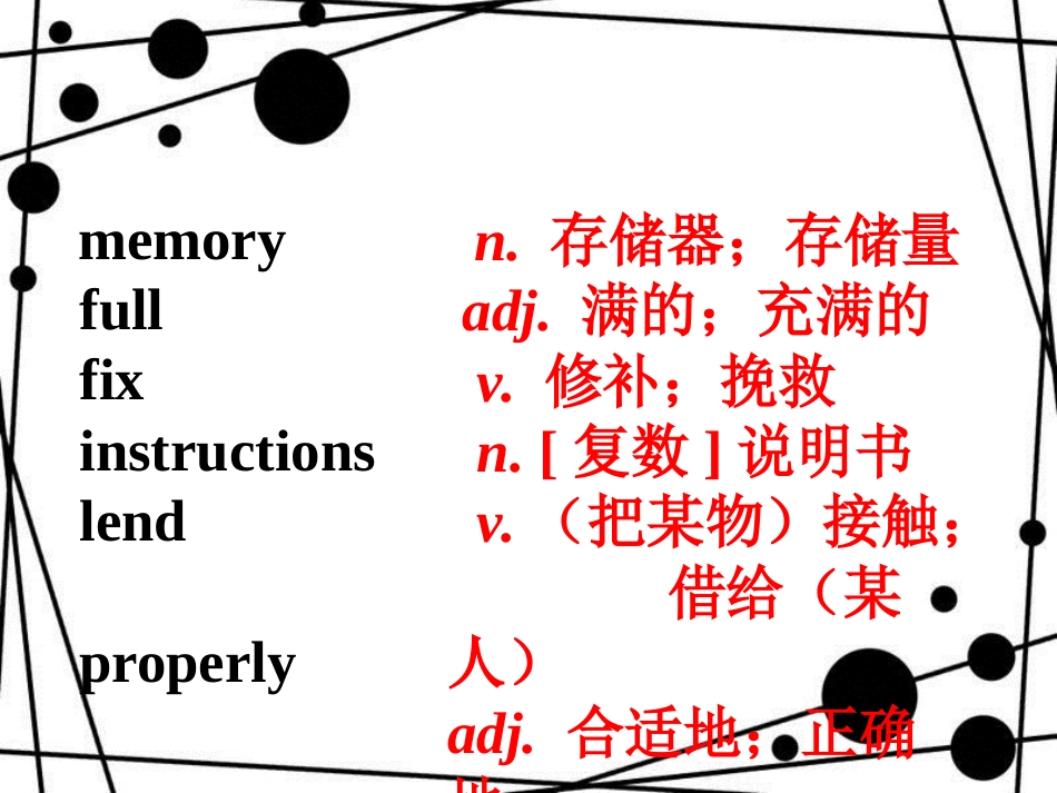 九年级英语上册 Module 9 Great inventions Unit 1 Will computers be used more than books in the future课件 （新版）外研版_第3页