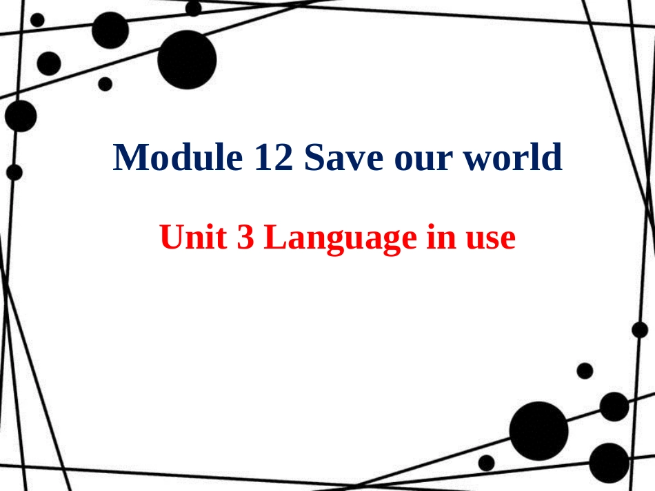 九年级英语上册 Module 12 Save our world Unit 3 Language in use课件 （新版）外研版_第1页