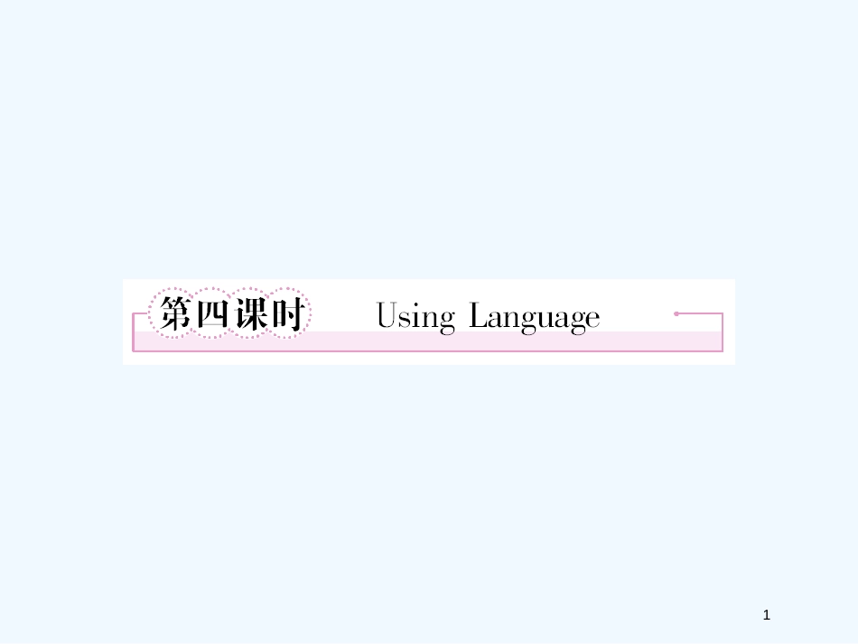 高中英语 Unit3 A healthy life 第4课时 Using language课件 _第1页