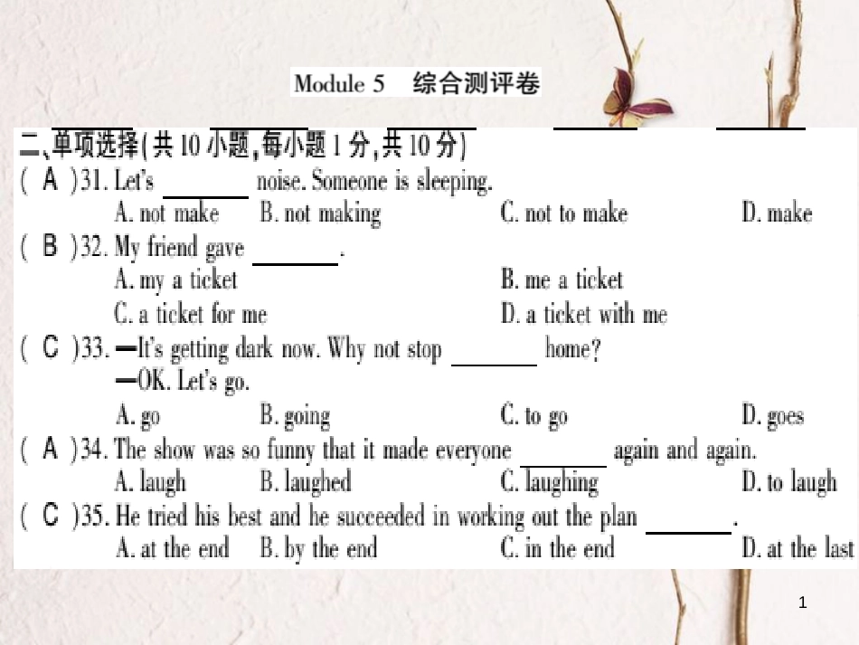 广西北部湾八年级英语上册 Module 5 Lao She Teahouse综合测评卷课件 （新版）外研版_第1页