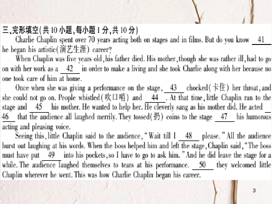 广西北部湾八年级英语上册 Module 5 Lao She Teahouse综合测评卷课件 （新版）外研版_第3页