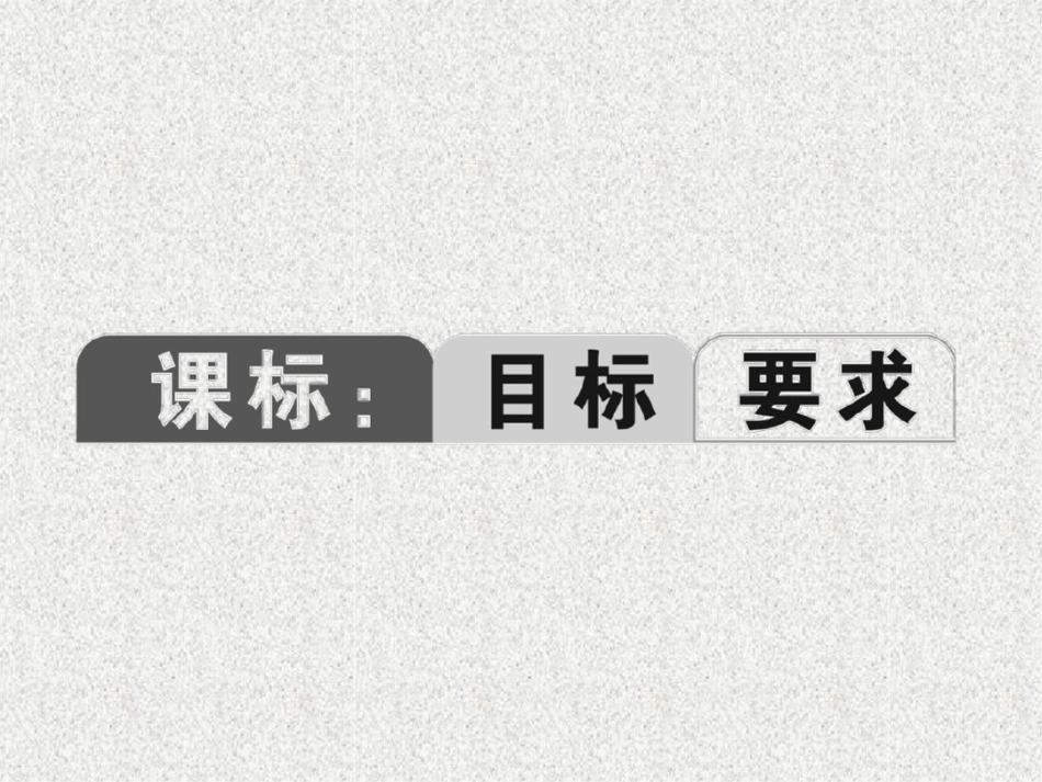 中考语文总复习：句子的衔接、排序和仿写课件_第2页