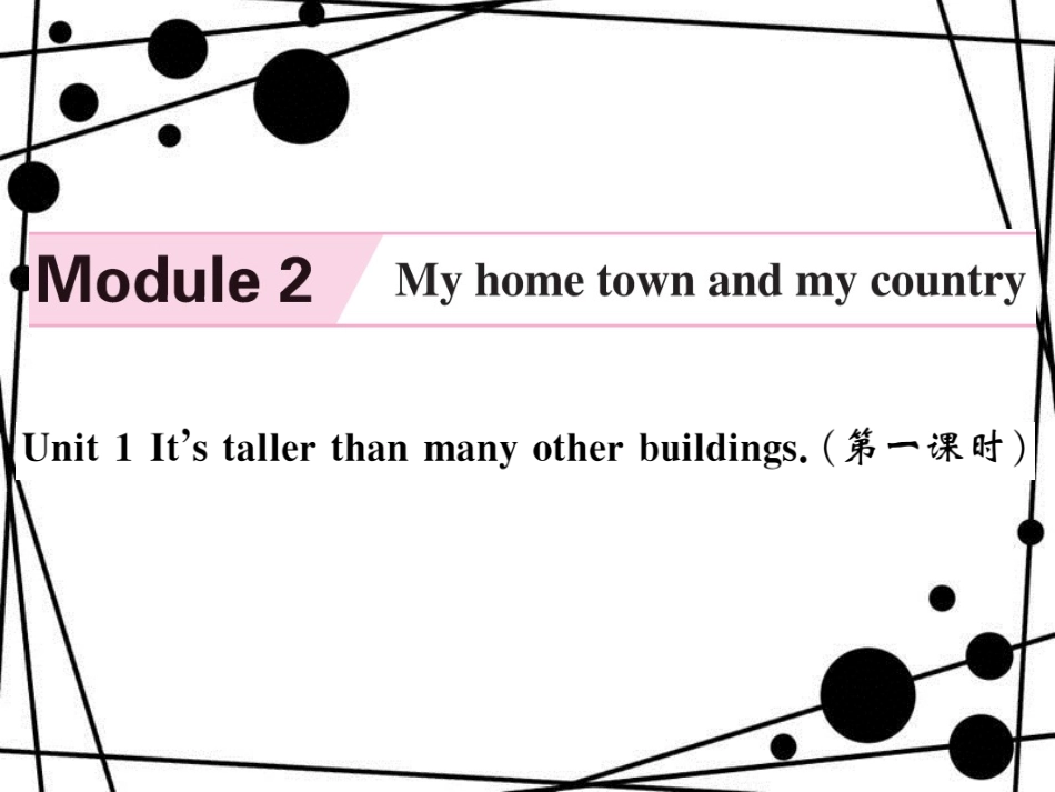 八年级英语上册 Moudle 2 My home town and my country习题课件 （新版）外研版_第1页