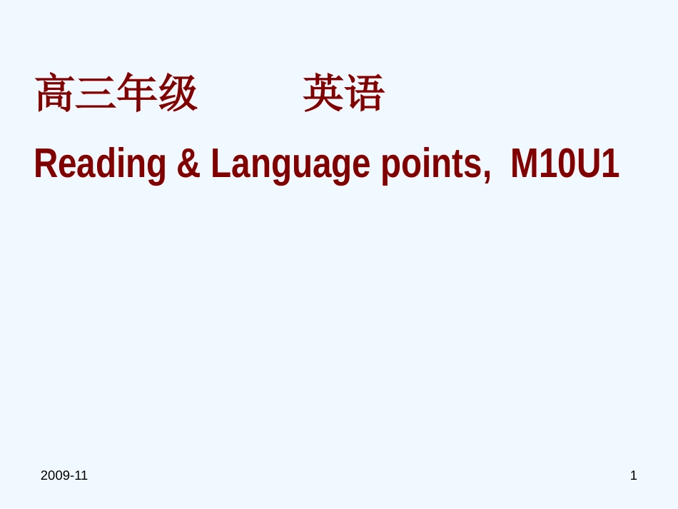 高中英语 M10 U1 reading-language points课件 牛津版选修10_第1页