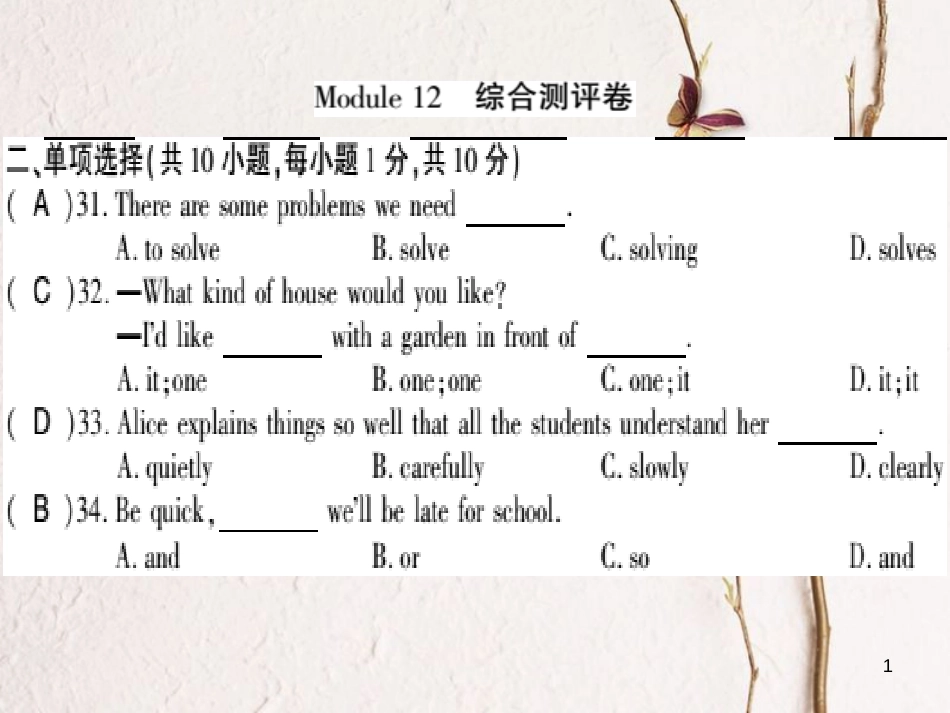 广西北部湾八年级英语上册 Module 12 Help综合测评卷课件 （新版）外研版_第1页