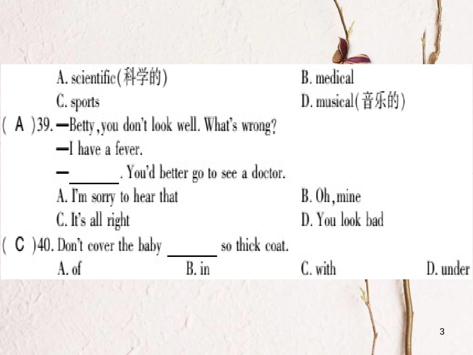 广西北部湾八年级英语上册 Module 12 Help综合测评卷课件 （新版）外研版_第3页