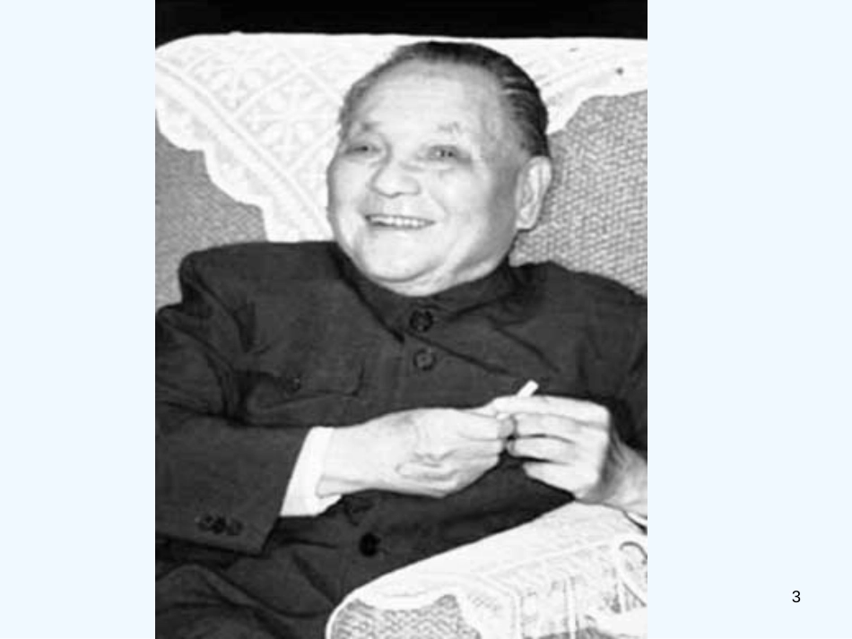 高中语文《东方风来满眼春》课件 粤教版必修5_第3页