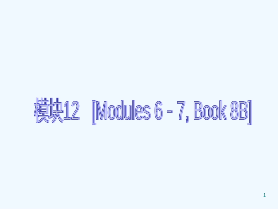 中考英语知识点回顾冲刺Book8BModules6－7（基础过关+考点透视+典例解析）课件外研版_第1页