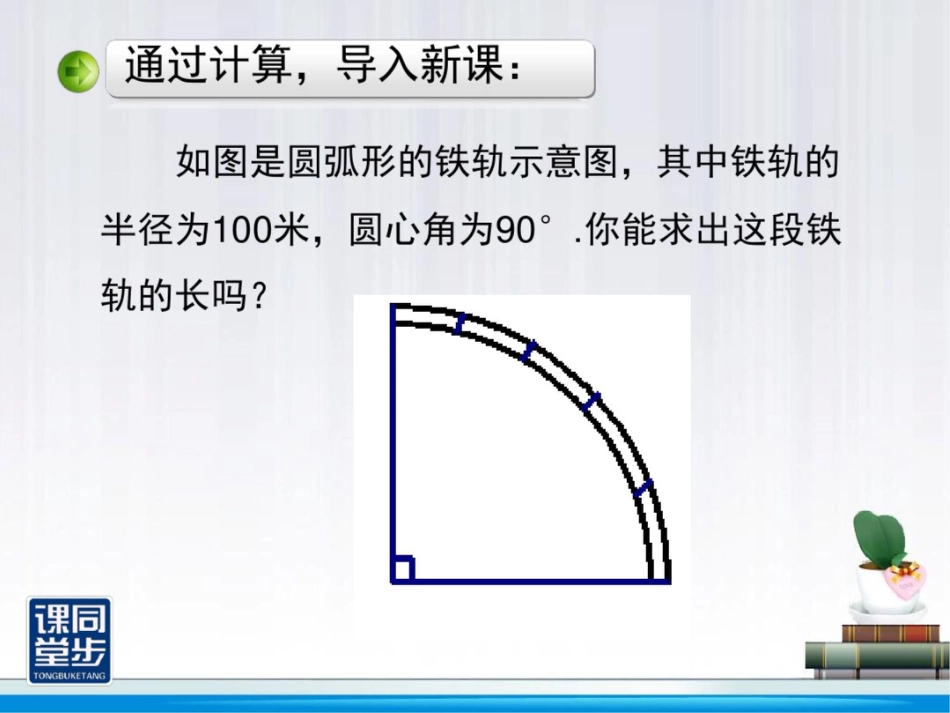 圆中的计算问题(一)_第2页