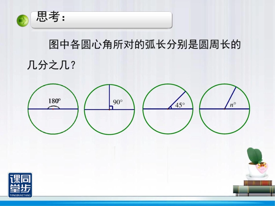 圆中的计算问题(一)_第3页