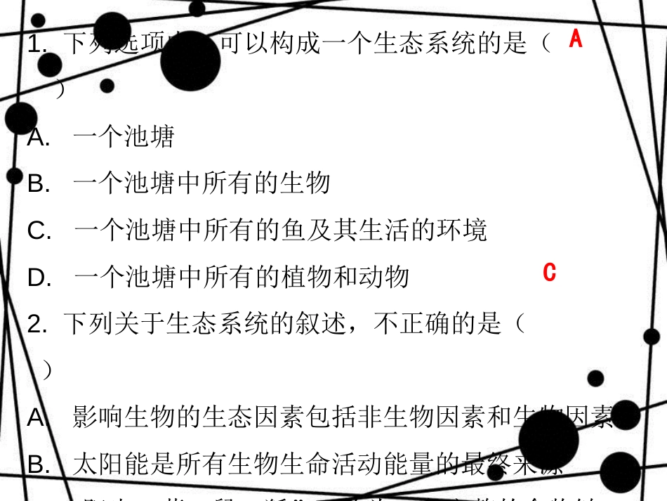 七年级生物上册 第一单元 第二章 第二节 生物和环境组成生态系统课堂十分钟课件 （新版）新人教版_第2页