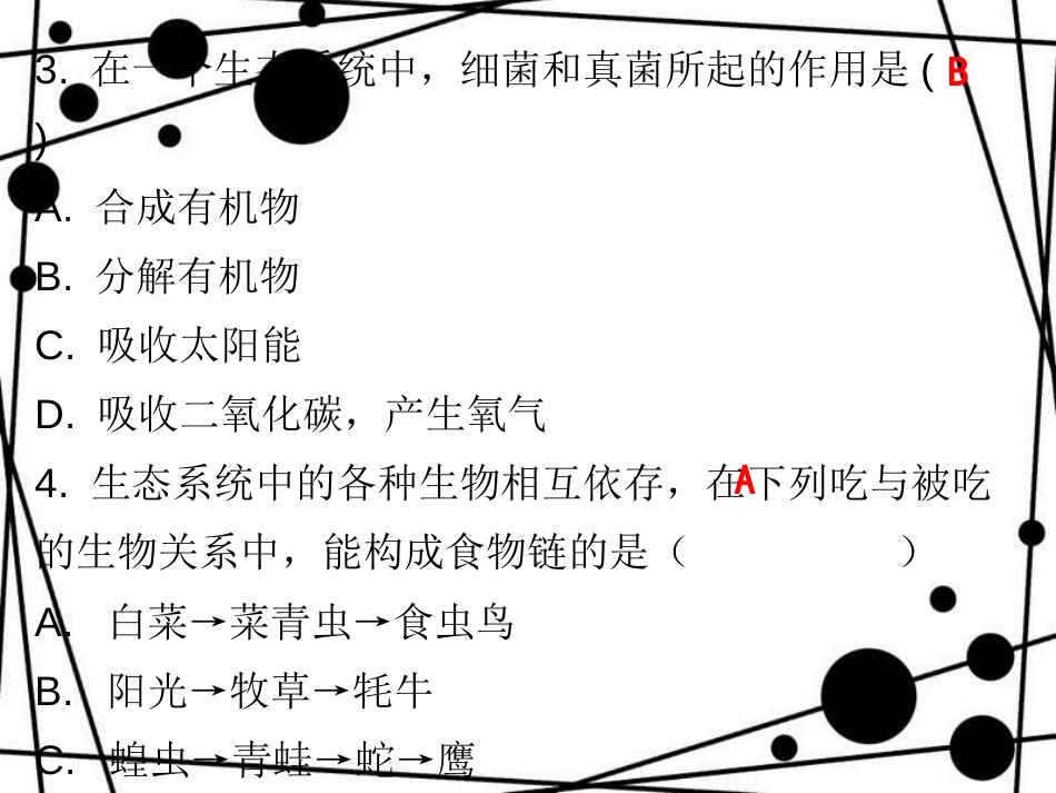 七年级生物上册 第一单元 第二章 第二节 生物和环境组成生态系统课堂十分钟课件 （新版）新人教版_第3页