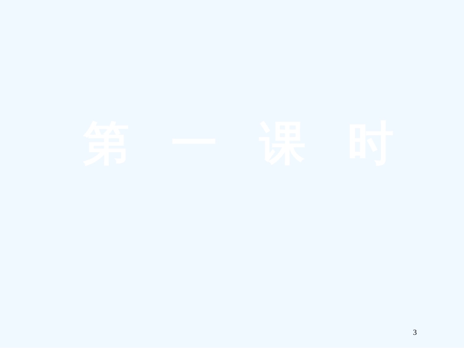 高中语文 416《段太尉逸事状》课件 粤教版必修5_第3页