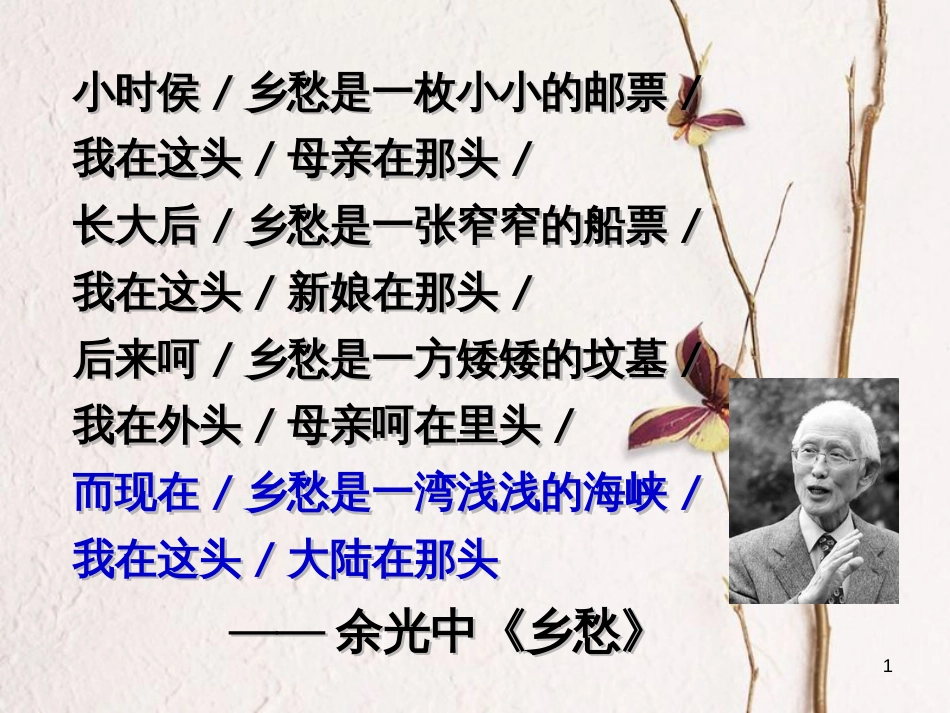 内蒙古鄂尔多斯康巴什新区八年级历史下册 第四单元 民族团结与祖国统一《第13课 海峡两岸的交往》课件 新人教版_第1页