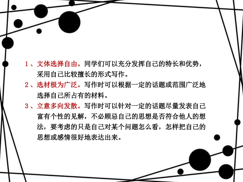 八年级语文上册 第六单元 写作 举例子打比方列数据课件 苏教版_第2页