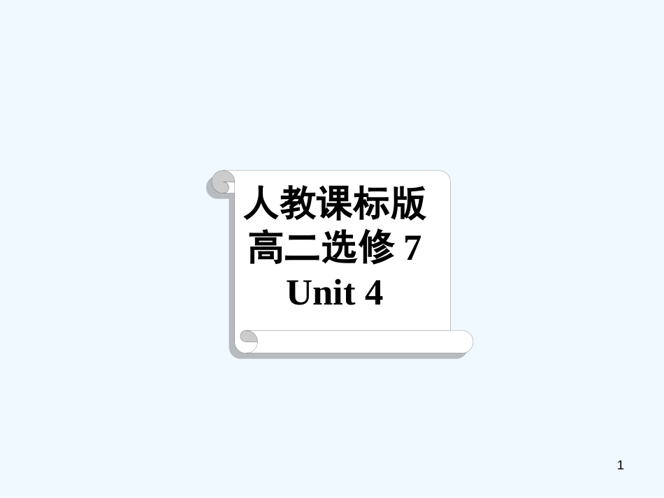 高中英语 Unit 4 SharingLanguage points课件 新人教版选修7_第1页