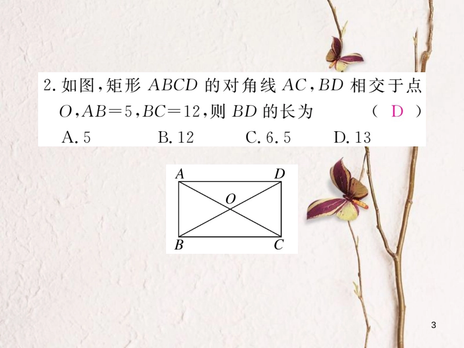 （河南专版）九年级数学上册第一章特殊平行四边形检测卷习题讲评课件（新版）北师大版_第3页