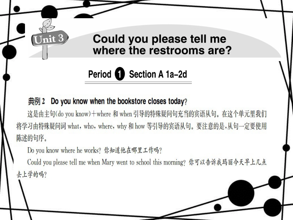 九年级英语全册 Unit 3 Could you please tell me where the restrooms are_第3页