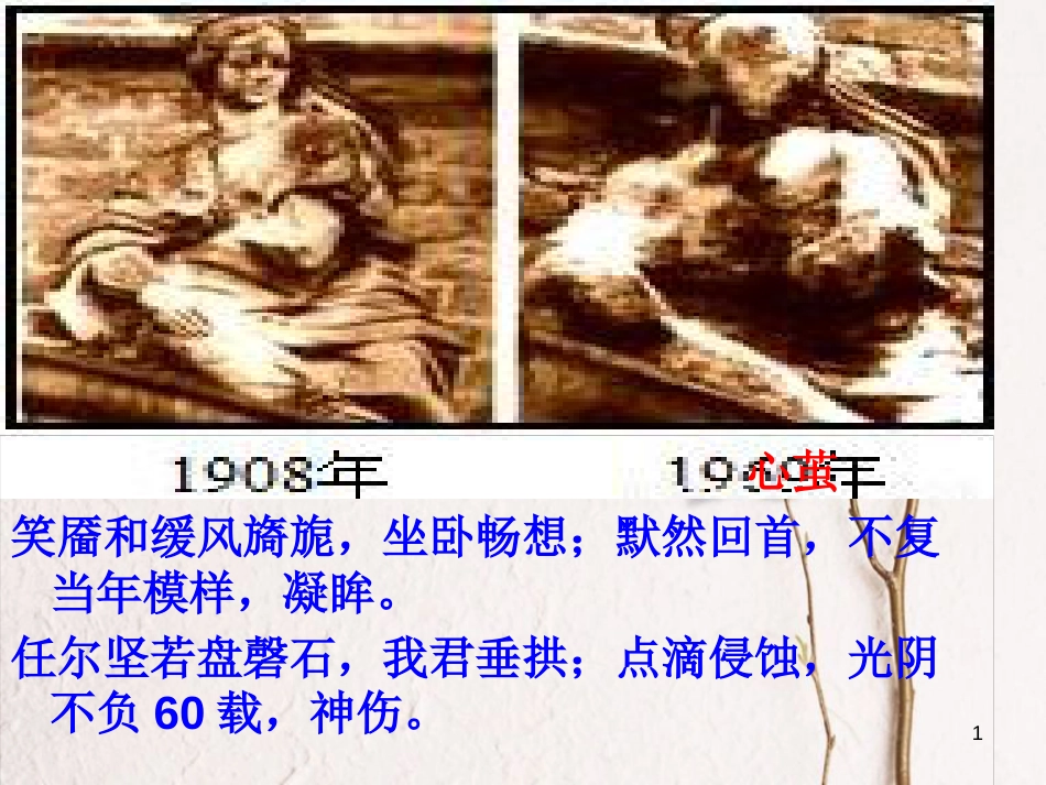 河北省南宫市高三化学二轮复习 氧族元素二氧化硫课件 新人教版_第1页
