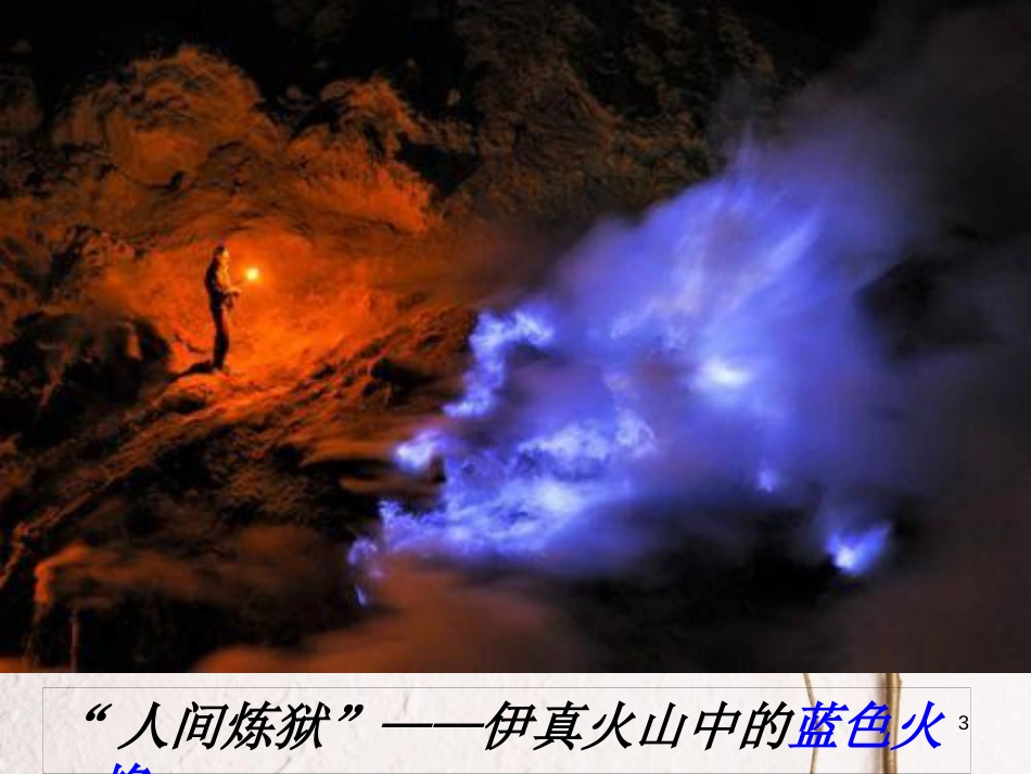 河北省南宫市高三化学二轮复习 氧族元素二氧化硫课件 新人教版_第3页