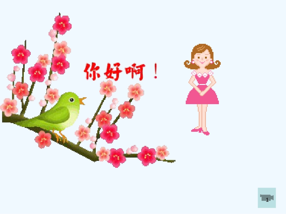 高中语文 《贝多芬 》教学课件 新人教版选修《外国小说欣赏》_第1页