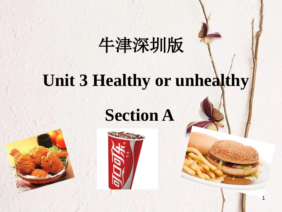 六年级英语上册 Unit 3 Healthy or unhealthy（第1课时）课件 牛津上海版_第1页