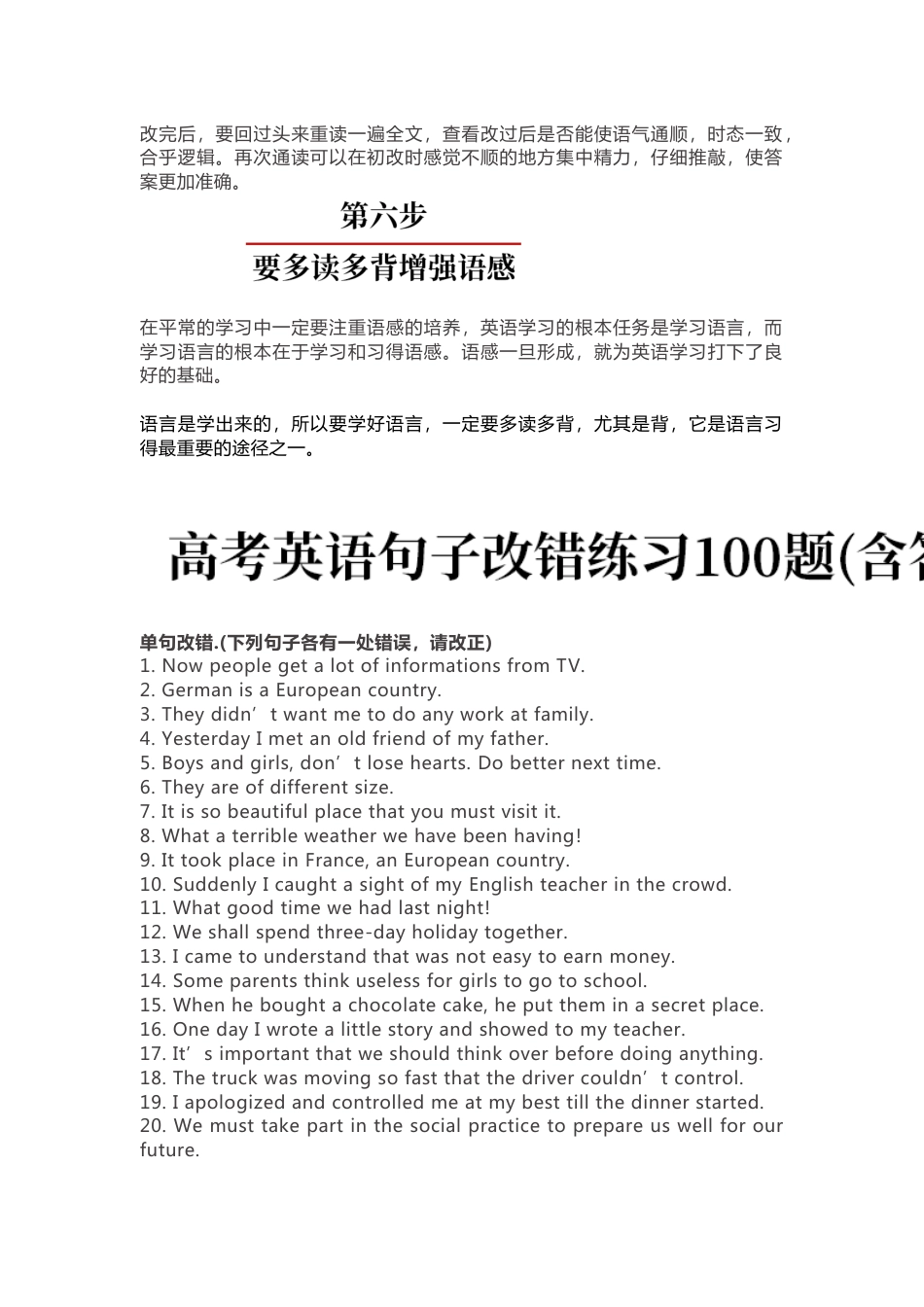 高考英语短文改错答题6步法_第3页